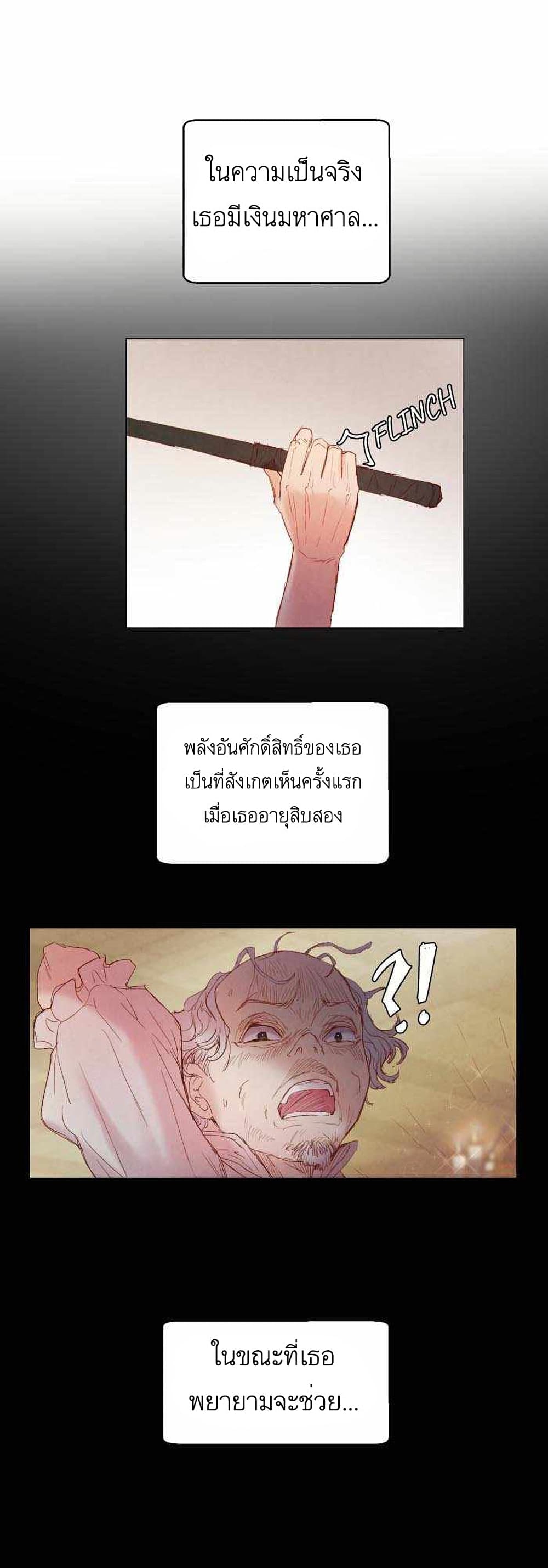 A Fake Princess’s Survival Diary 7 08